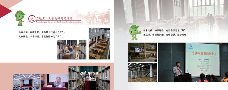 滋养了一大批学术精英