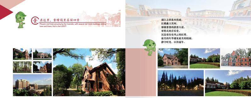 也包融了沪江商科的发展思维