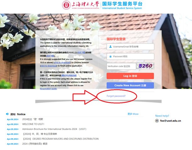 1.申请的具体网站是?