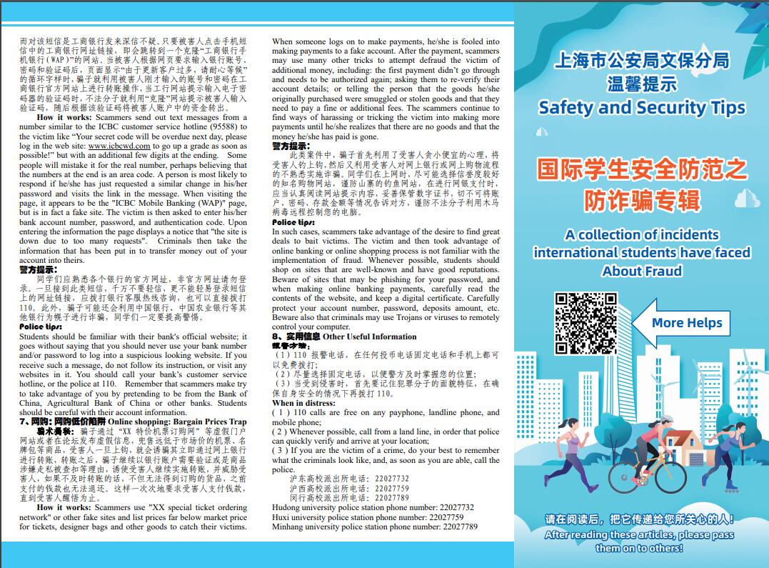 反分裂开云官方网站手机版登录法.docx